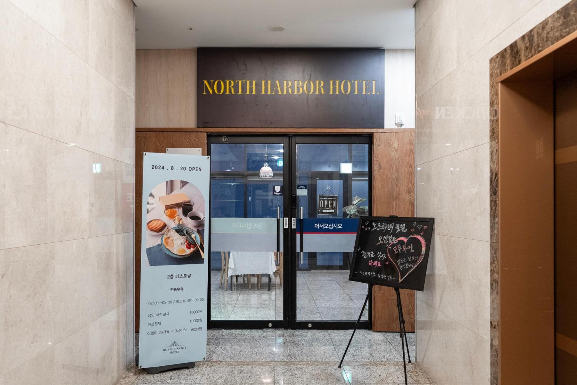 Northharbor Hotel بوسان المظهر الخارجي الصورة